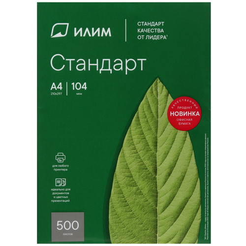 Купить Бумага Илим Стандарт белый  5475731. Характеристики, отзывы и цены в Донецке
