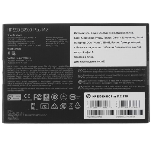 Купить 2000 ГБ M.2 NVMe накопитель HP EX900 Plus  9909228. Характеристики, отзывы и цены в Донецке