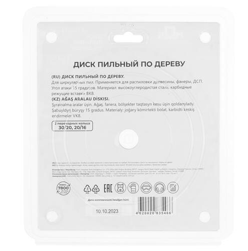 Купить Диск пильный FIT 37662М  9116916. Характеристики, отзывы и цены в Донецке