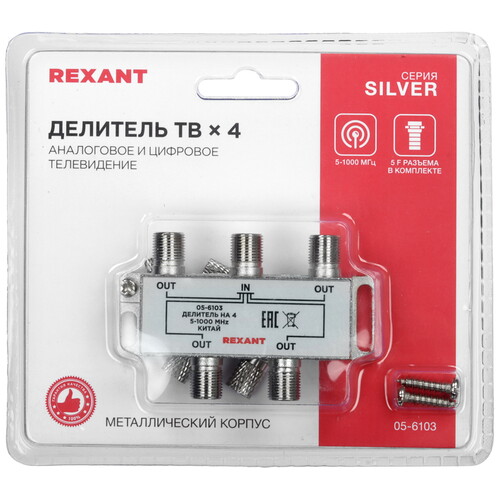 Купить Сплиттер антенный Rexant 05-6103  5478573. Характеристики, отзывы и цены в Донецке