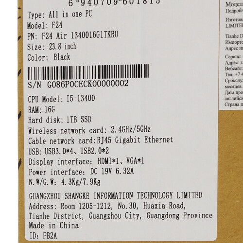 Купить 23.8" Моноблок Teclast F24 [1340016G512KRU]  5467062. Характеристики, отзывы и цены в Донецке