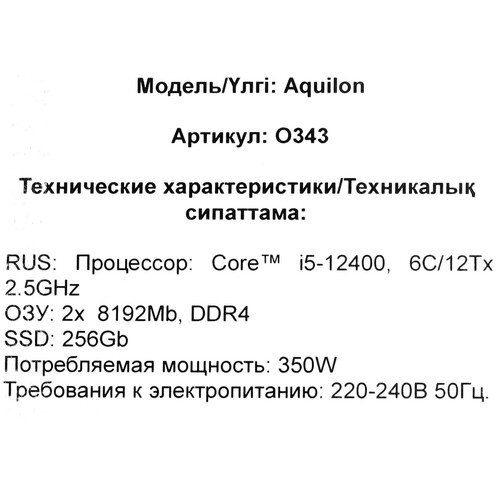 Купить ПК DEXP Aquilon O343  5635861. Характеристики, отзывы и цены в Донецке