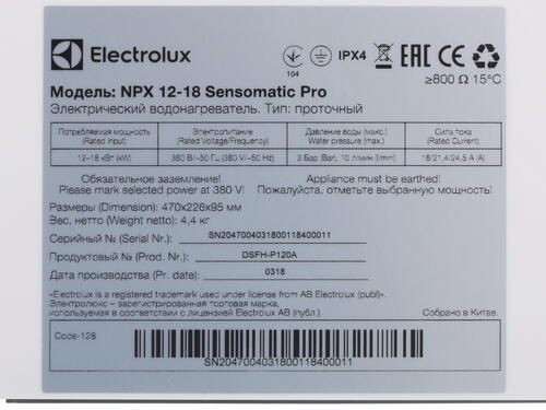 Купить Водонагреватель электрический Electrolux NPX 12-18 Sensomatic Pro  1264870. Характеристики, отзывы и цены в Донецке