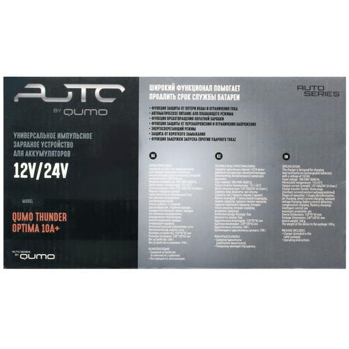 Купить Зарядное устройство QUMO Thunder Optima 10A+  5086378. Характеристики, отзывы и цены в Донецке