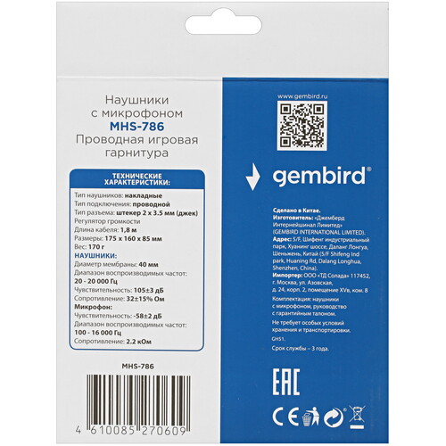Купить Проводные наушники Gembird MHS-786 черный  5356118. Характеристики, отзывы и цены в Донецке