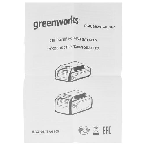 Купить Аккумулятор GreenWorks G24USB4 24V  5346965. Характеристики, отзывы и цены в Донецке
