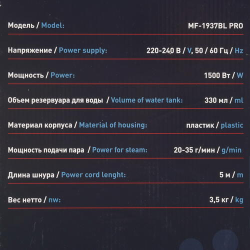 Купить Пароочиститель Maunfeld MF-1937BL Pro белый  9904435. Характеристики, отзывы и цены в Донецке