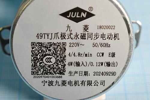 Купить Двигатель (Водораспределителя) для посудомоечной машины (220V_4.8Rpm_4W) (49TYJ)  9239841. Характеристики, отзывы и цены в Донецке