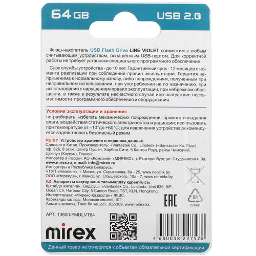 Купить Память USB Flash 64 ГБ Mirex LINE [13600-FMULVT64]  5408512. Характеристики, отзывы и цены в Донецке
