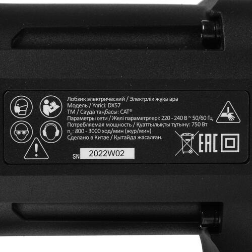 Купить Электрический лобзик CAT DX57  4872921. Характеристики, отзывы и цены в Донецке