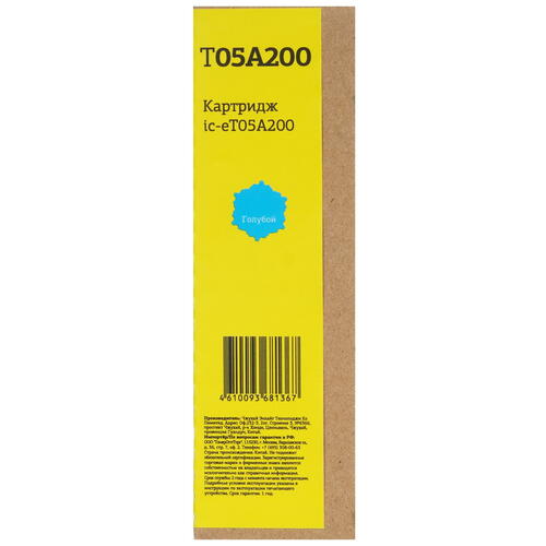 Купить Картридж T2 IC-ET05A200 голубой  9981801. Характеристики, отзывы и цены в Донецке