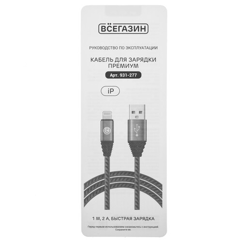 Купить Кабель круглый ВСЕГАЗИН Lightning 8-pin - USB 2.0 Type-A синий 1 м  5482507. Характеристики, отзывы и цены в Донецке