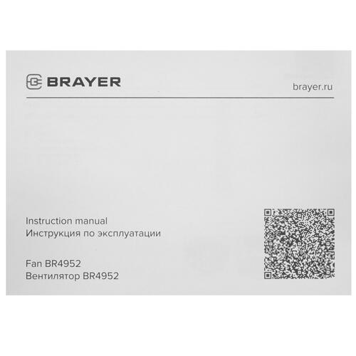 Купить Вентилятор BRAYER 4952BR-BK  черный  5310386. Характеристики, отзывы и цены в Донецке