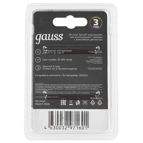 Купить Пульт ДУ Gauss 966412400  9195804. Характеристики, отзывы и цены в Донецке