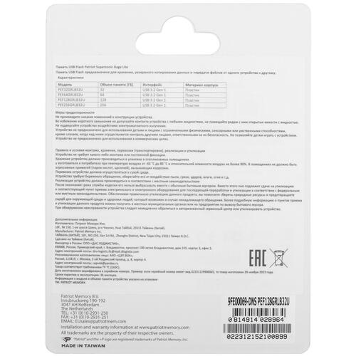 Купить Память USB Flash 128 ГБ Patriot Supersonic Rage Lite [PEF128GRLB32U]  5439085. Характеристики, отзывы и цены в Донецке