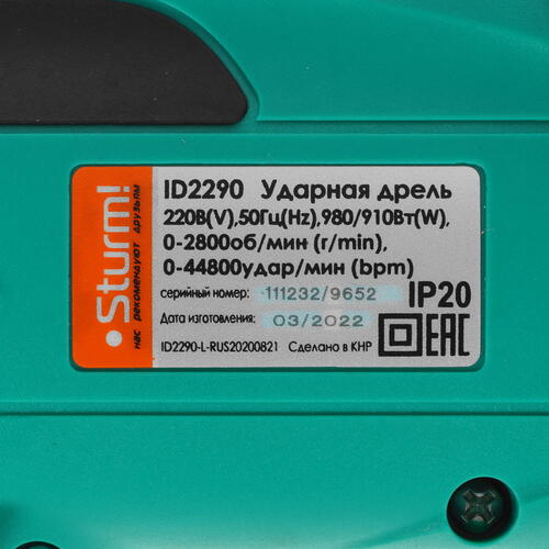 Купить Дрель  Sturm! ID2290  5331944. Характеристики, отзывы и цены в Донецке