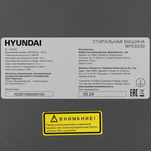 Купить Стиральная машина Hyundai WFE9230 серебристый  9144193. Характеристики, отзывы и цены в Донецке