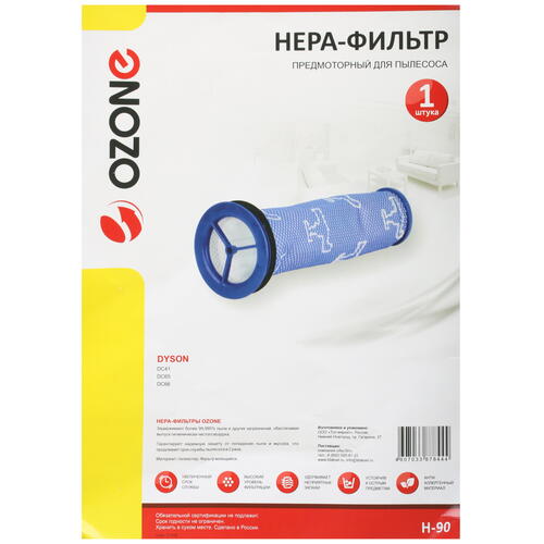 Купить Фильтр Ozone microne H-90  1344066. Характеристики, отзывы и цены в Донецке