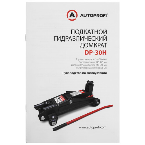 Купить Домкрат Autoprofi DP-30H  9106647. Характеристики, отзывы и цены в Донецке