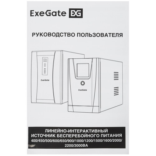 Купить ИБП ExeGate Power Back BNB-850.LED.AVR.2SH  5418285. Характеристики, отзывы и цены в Донецке