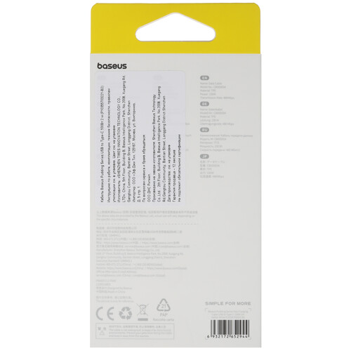 Купить Кабель круглый Baseus USB Type-C - USB 2.0 Type-A белый 2 м  5495766. Характеристики, отзывы и цены в Донецке