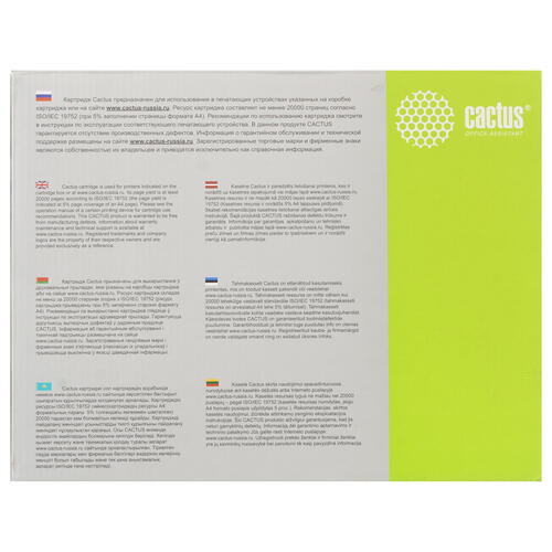 Купить Картридж лазерный Cactus CS-C041H черный, с чипом  8159178. Характеристики, отзывы и цены в Донецке