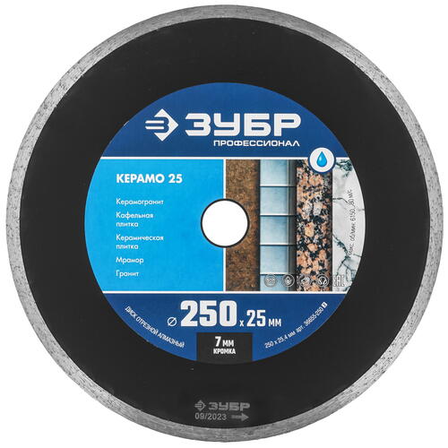 Купить Диск алмазный ЗУБР 36655-250_z02  9012537. Характеристики, отзывы и цены в Донецке