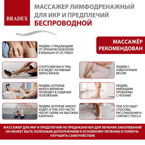 Купить Массажер компрессионный Bradex KZ 1429 серый  9083867. Характеристики, отзывы и цены в Донецке