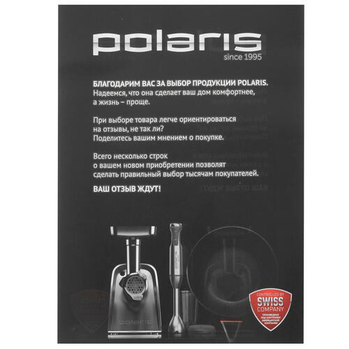 Купить Френч-пресс Polaris Stein-1000FP серый  5435578. Характеристики, отзывы и цены в Донецке