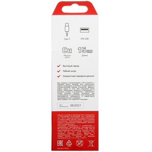 Купить OTG-кабель REXANT белый  5479536. Характеристики, отзывы и цены в Донецке