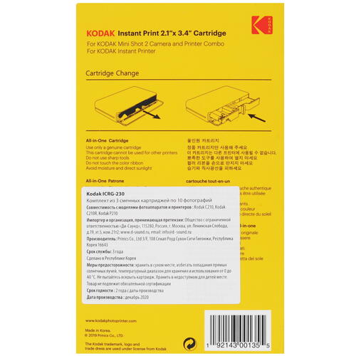 Купить Картридж для моментальной печати Kodak ICRG230  4788830. Характеристики, отзывы и цены в Донецке