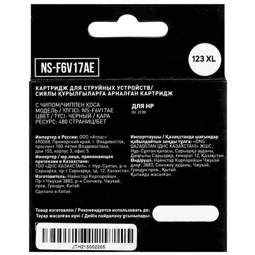 Купить Картридж Aceline NS-F6V17AE черный  5028634. Характеристики, отзывы и цены в Донецке