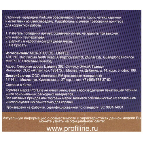 Купить Картридж ProfiLine PL-CB336HE (№140XL) черный  9128969. Характеристики, отзывы и цены в Донецке