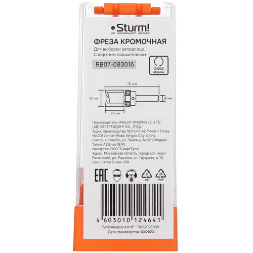 Купить Фреза Sturm! RB07-083016  9112939. Характеристики, отзывы и цены в Донецке