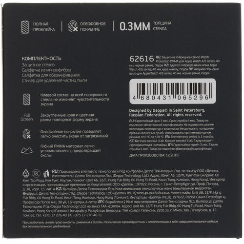 Купить Защитное гибридное стекло DEPPA для Apple Watch 40mm  1687145. Характеристики, отзывы и цены в Донецке