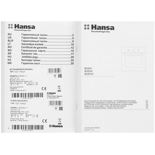 Купить Электрический духовой шкаф Hansa BOEI64111 серебристый  1148657. Характеристики, отзывы и цены в Донецке