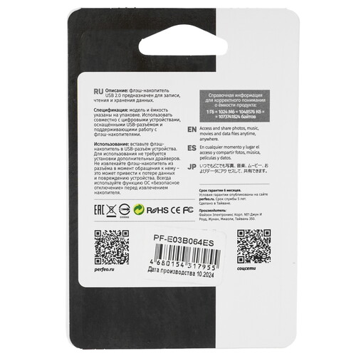 Купить Память USB Flash 64 ГБ Perfeo E03 Economy Series [PF-E03B064ES]  9209193. Характеристики, отзывы и цены в Донецке