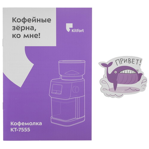 Купить Кофемолка электрическая Kitfort КТ-7555 черный  9259060. Характеристики, отзывы и цены в Донецке