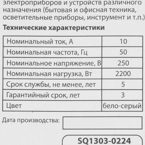 Купить Удлинитель TDM SQ1303-0224 серый  9276934. Характеристики, отзывы и цены в Донецке