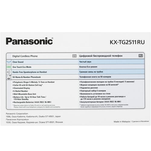 Купить Телефон беспроводной (DECT) Panasonic KX-TG 2511RUN  1052694. Характеристики, отзывы и цены в Донецке