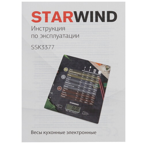 Купить Кухонные весы Starwind SSK3377 черный  8118726. Характеристики, отзывы и цены в Донецке
