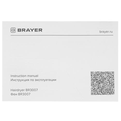 Купить Фен Brayer BR3007 фиолетовый/черный  9931340. Характеристики, отзывы и цены в Донецке