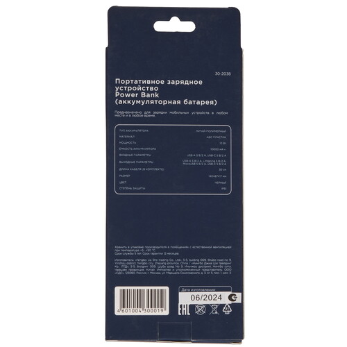 Купить Портативный аккумулятор REXANT 30-2038 черный  9190011. Характеристики, отзывы и цены в Донецке