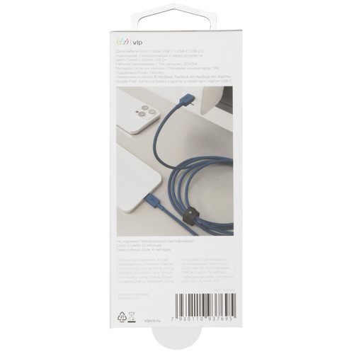 Купить Кабель VLP USB Type-C - USB Type-C синий  5466284. Характеристики, отзывы и цены в Донецке