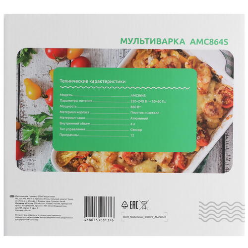 Купить Мультиварка Aceline AMC864S черный  5422780. Характеристики, отзывы и цены в Донецке