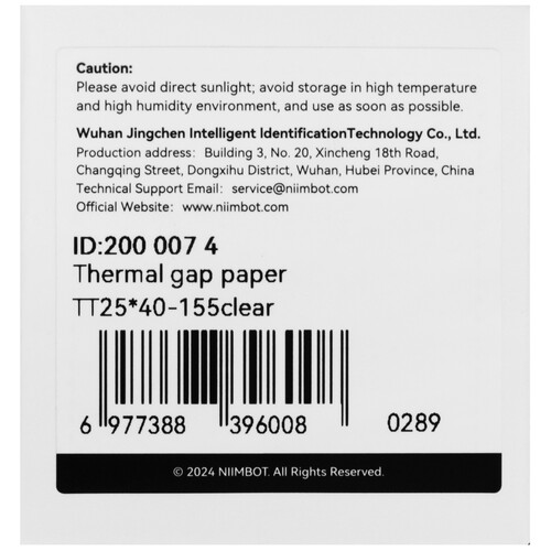 Купить Этикетки NIIMBOT TT25*40-155  5488778. Характеристики, отзывы и цены в Донецке