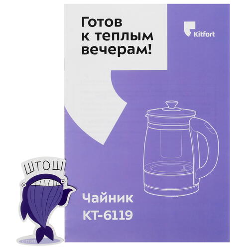 Купить Электрочайник Kitfort KT-6119 серебристый  5301277. Характеристики, отзывы и цены в Донецке