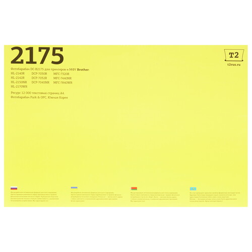 Купить Драм-картридж T2 DC-B2175  8190073. Характеристики, отзывы и цены в Донецке