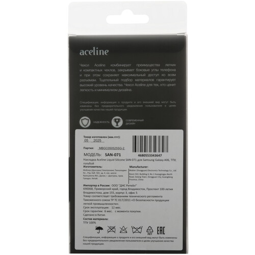 Купить Накладка  Aceline Liquid Silicone для Samsung Galaxy A06 голубой  9260121. Характеристики, отзывы и цены в Донецке