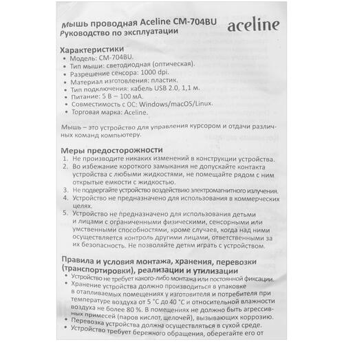 Купить Мышь проводная Aceline CM-704BU  черный  5028733. Характеристики, отзывы и цены в Донецке
